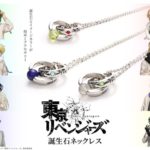 東京リベンジャーズ アクセサリー
