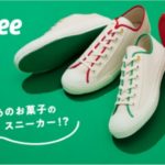 じゃがりこ と