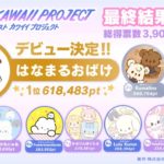 はなまるおばけ