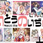 いとうのいぢ展 ぜんぶ!