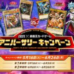 ココス×遊戯王カードゲーム