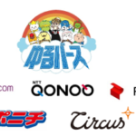 ゆるバース
