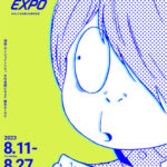 ゲゲゲの鬼太郎 トリビュートアート展 鬼太郎EXPO