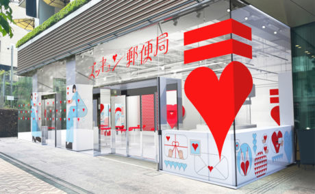 ズッキュン♡郵便局