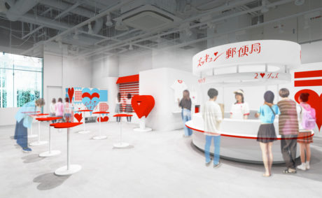 ズッキュン♡郵便局