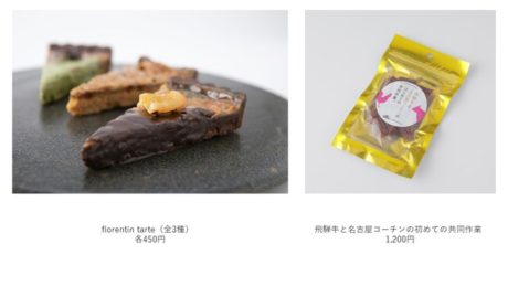 名鉄名古屋駅に人気店の自動販売機が登場