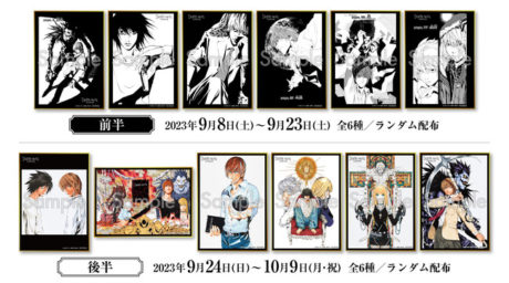 DEATH NOTE EXHIBITION