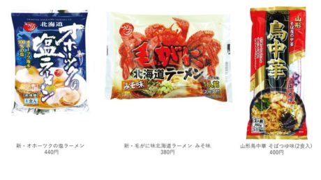 名鉄名古屋駅に人気店の自動販売機が登場