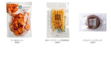 名鉄名古屋駅に人気店の自動販売機が登場