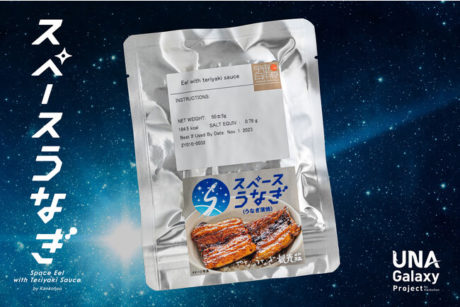 スペースうなぎ（うなぎ蒲焼）