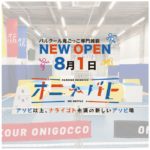 PARKOUR ONIGOCCO オニバト