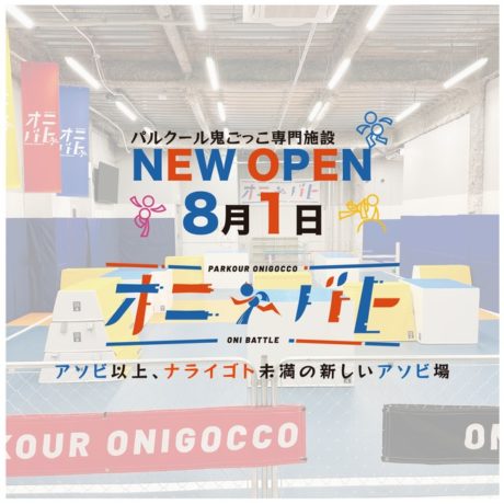 PARKOUR ONIGOCCO オニバト