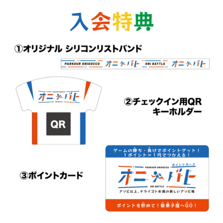 PARKOUR ONIGOCCO オニバト