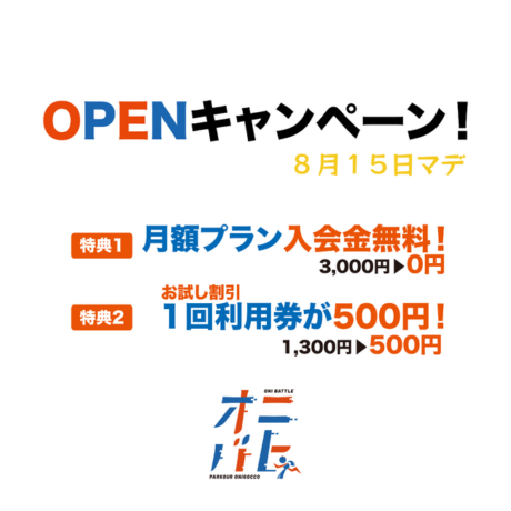 PARKOUR ONIGOCCO オニバト