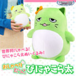 おしゃべりだっこ　ぴにゃこら太