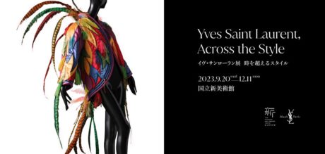 イヴ・サンローラン展