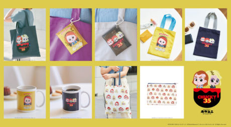 「チャイルド・プレイ」シリーズ公開35周年記念コレクション