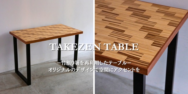 TAKEZEN TABLE