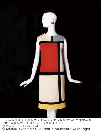 イヴ・サンローラン展