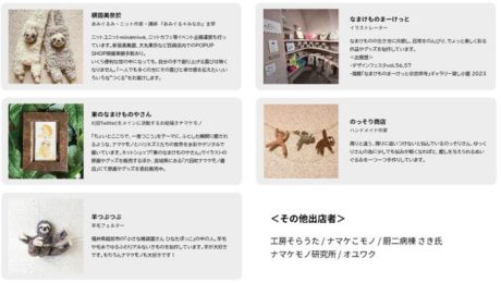 【イベント】ナマケモノフェスティバル2023