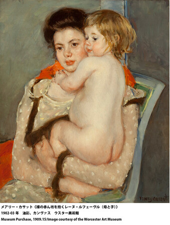 印象派　モネからアメリカへ　ウスター美術館所蔵