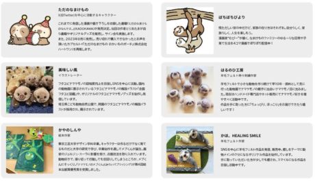 【イベント】ナマケモノフェスティバル2023