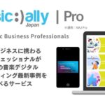 Music Ally Japan Pro
