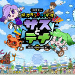 湖池屋SDGs劇場「サスとテナ」