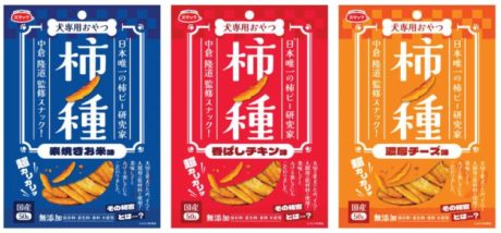 犬専用おやつ 柿ノ種