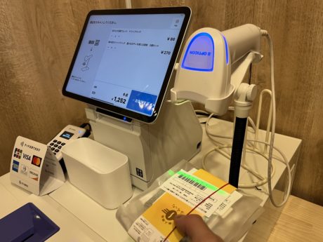 無人珈琲ふらった