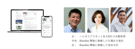 Happiness Planet/Regrowth