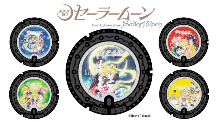 美少女戦士セーラームーンのマンホール