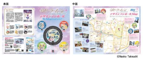 美少女戦士セーラームーンのマンホール