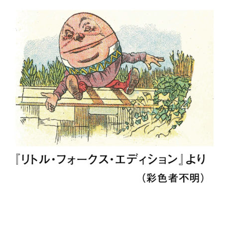 出版160周年記念 不思議の国のアリス展