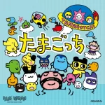ヴィレッジヴァンガード限定【たまごっち】