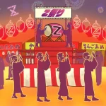 Z祭り