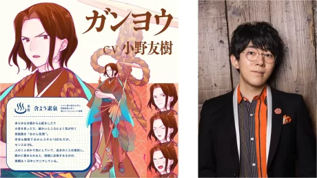 温泉の泉質アイドルユニット「おんせんし」