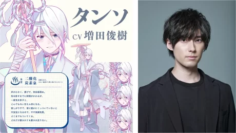 温泉の泉質アイドルユニット「おんせんし」