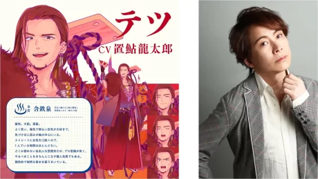 温泉の泉質アイドルユニット「おんせんし」