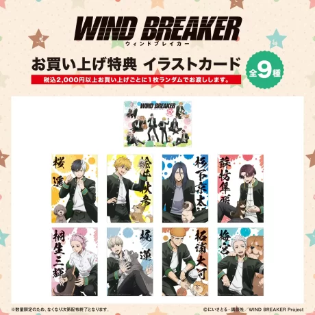 「WIND BREAKER」期間限定POP UP STORE in ロフト