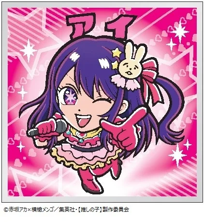 【推しの子】マンチョコ