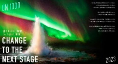 推し活を提案するサービス「推し Sta！」