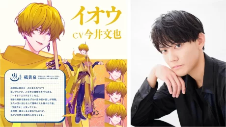 温泉の泉質アイドルユニット「おんせんし」