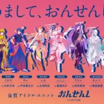 温泉の泉質アイドルユニット「おんせんし」