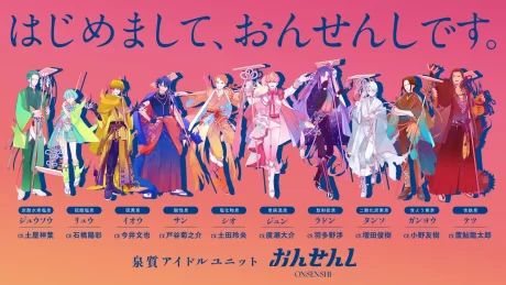 温泉の泉質アイドルユニット「おんせんし」