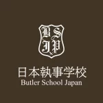 日本初となる日本執事学校を開校