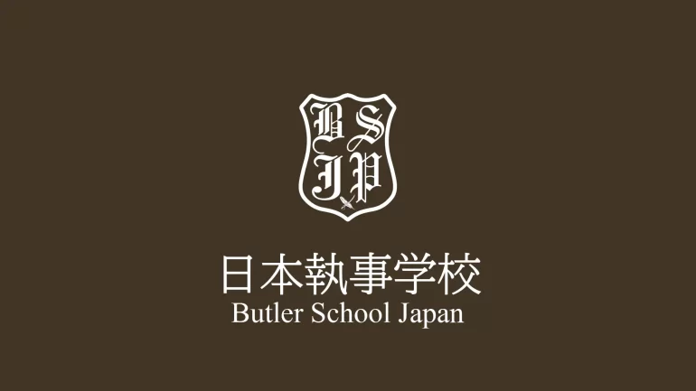 日本初となる日本執事学校を開校