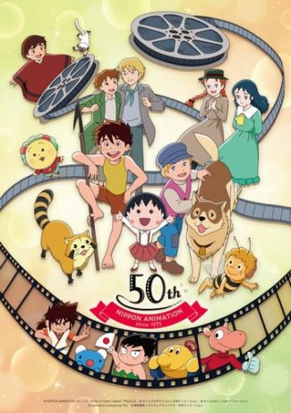 日本アニメーション株式会社 創業50周年アニバーサリー・アート