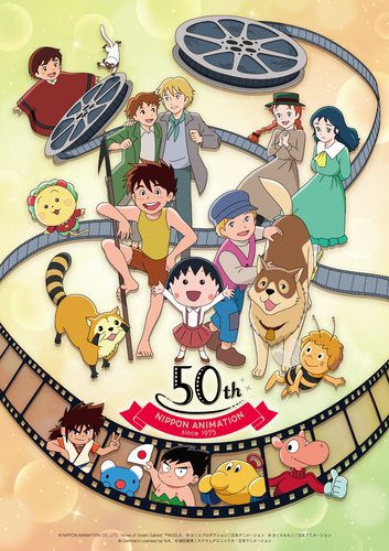 日本アニメーション株式会社 創業50周年アニバーサリー・アート