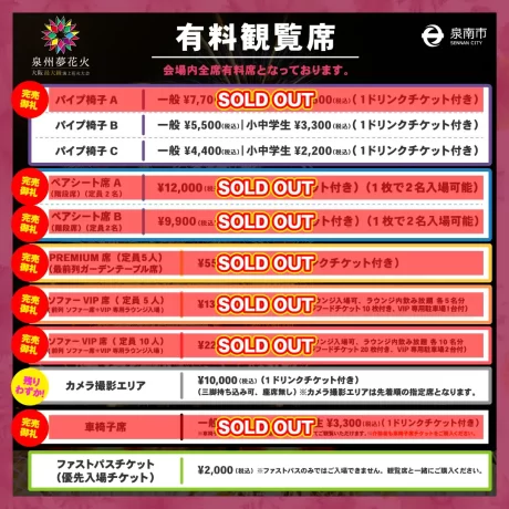 泉州夢花火in泉南でのドローンショー